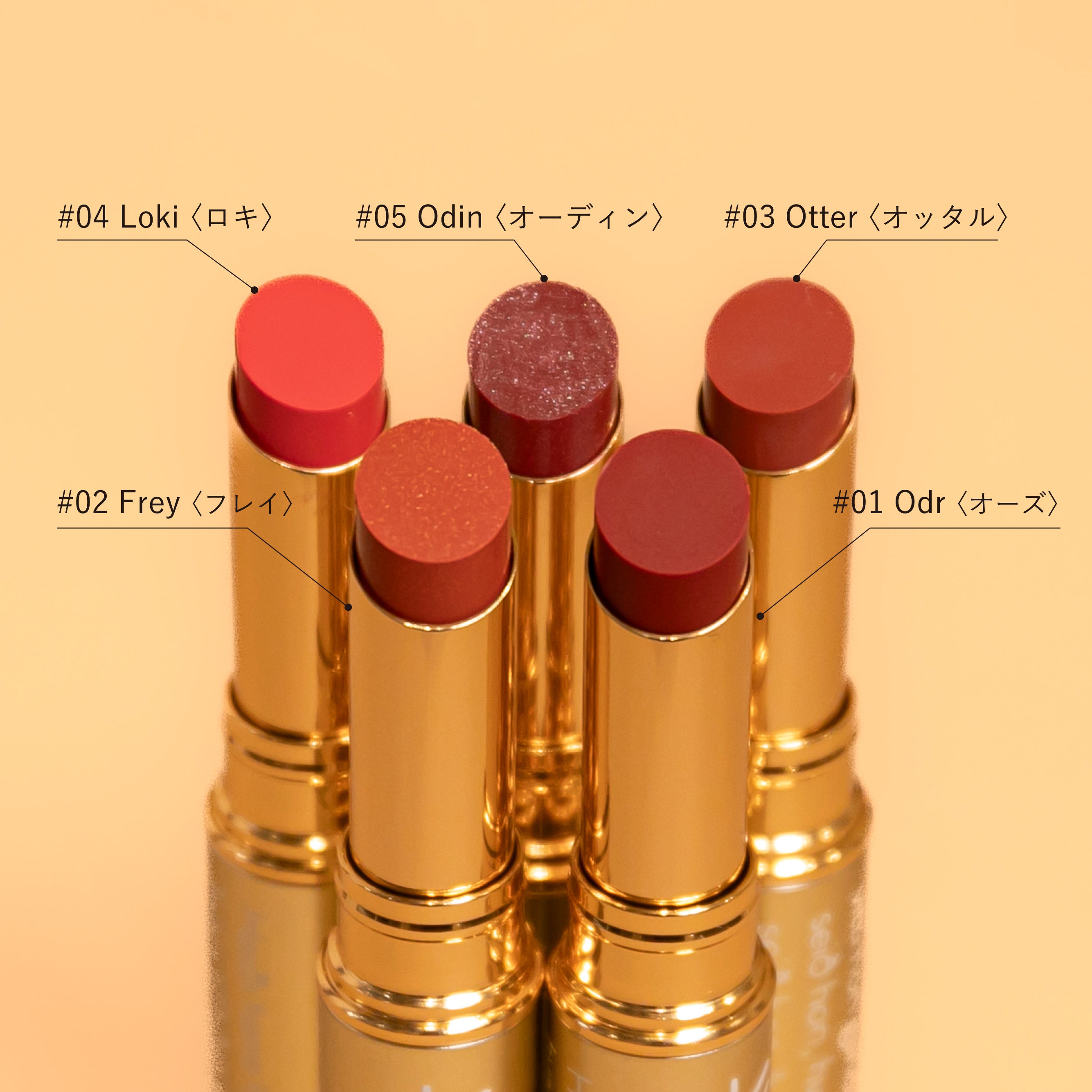 【期間限定1000円OFF】Freyja Rouge