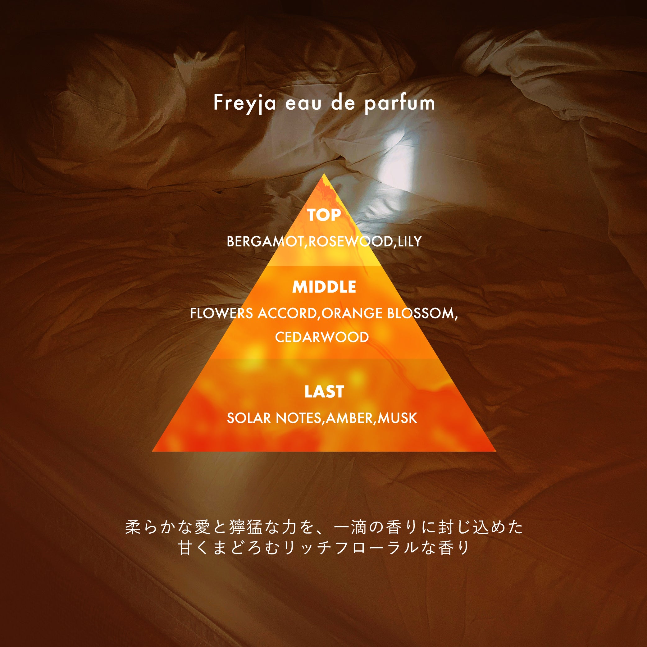 最大3,600円OFF】2026 Freyja Blessing Trio Set